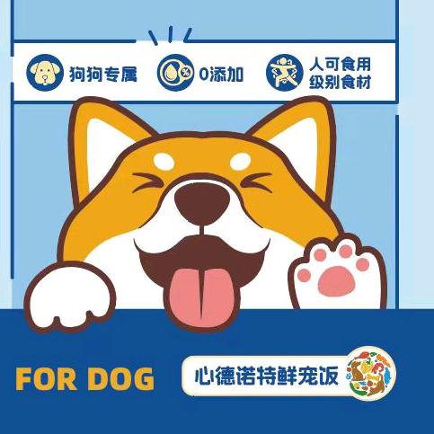 更易吸收的宠物鲜食