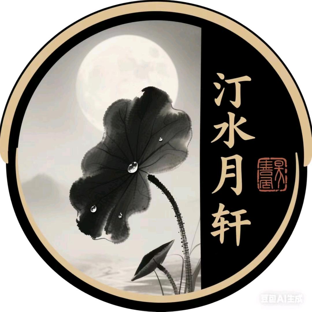 汀水月轩SPA养生馆 小周