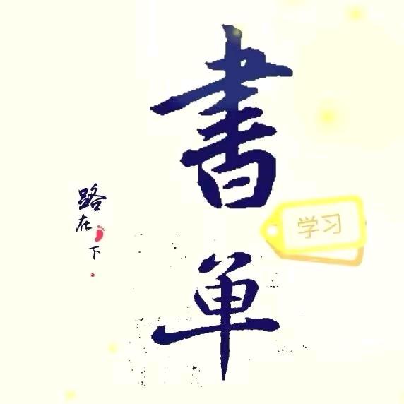 勇哥书单