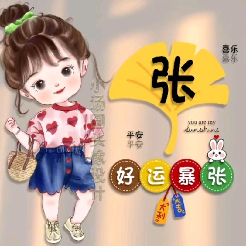 娟子♥