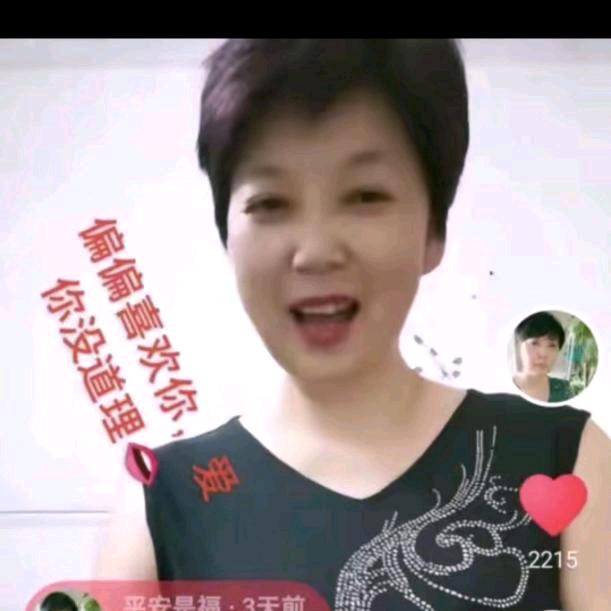 萍姐心态好