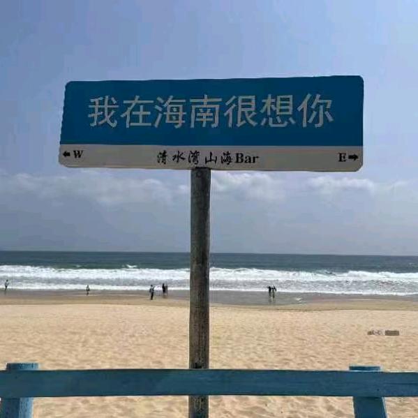 陈妹