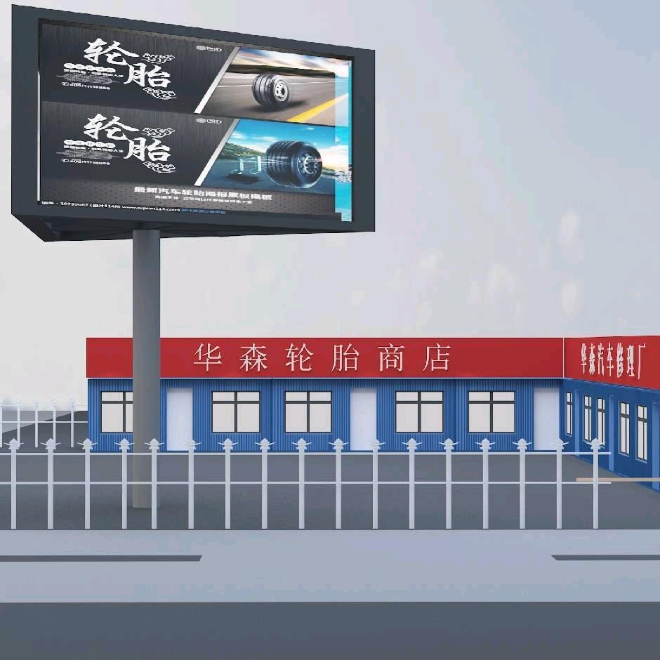 <华森>轮胎守护者