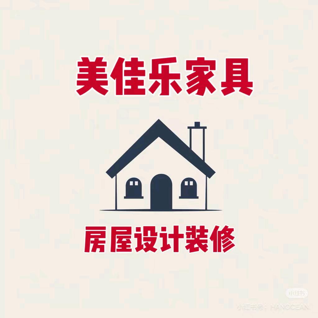 鱼城卜桥美佳乐家具