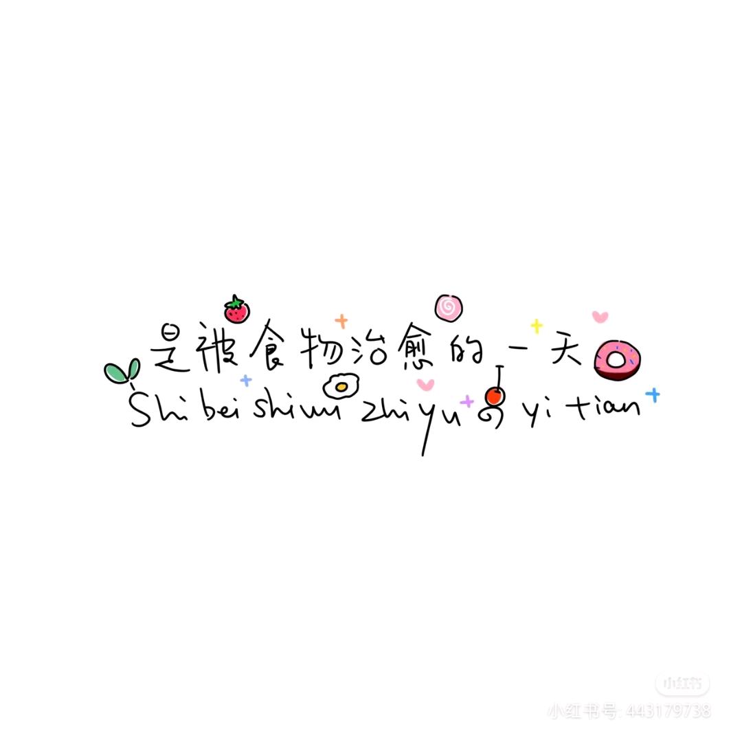 韩你干饭