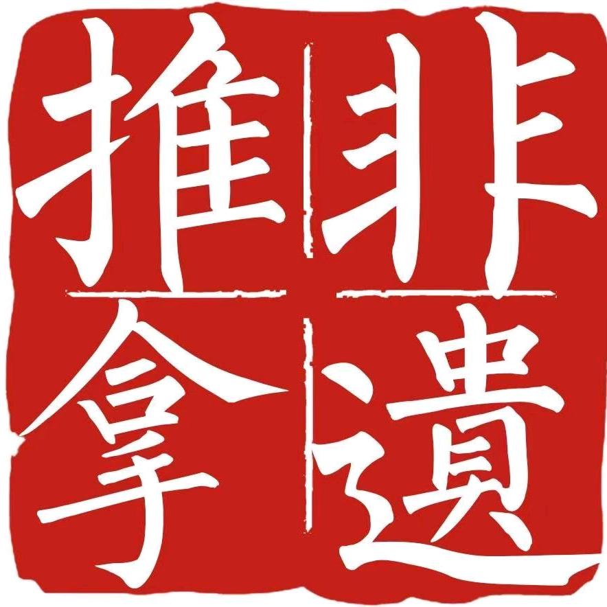 周氏推拿（非物质文化遗产）