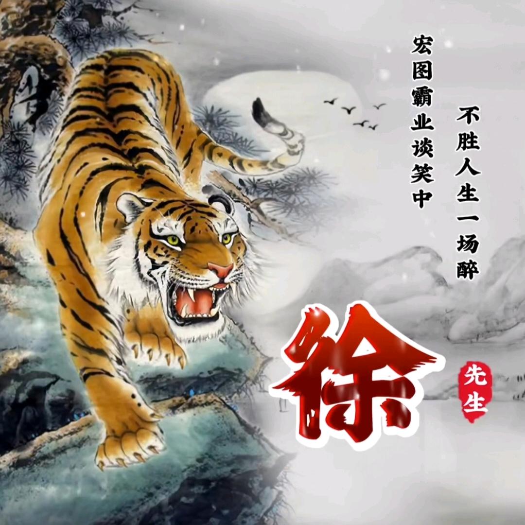 徐元汪