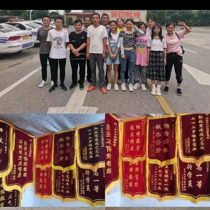 太和郭钦驾校