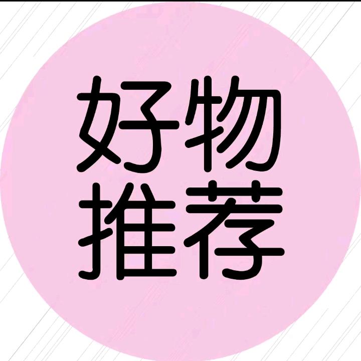 努先生的好物推荐