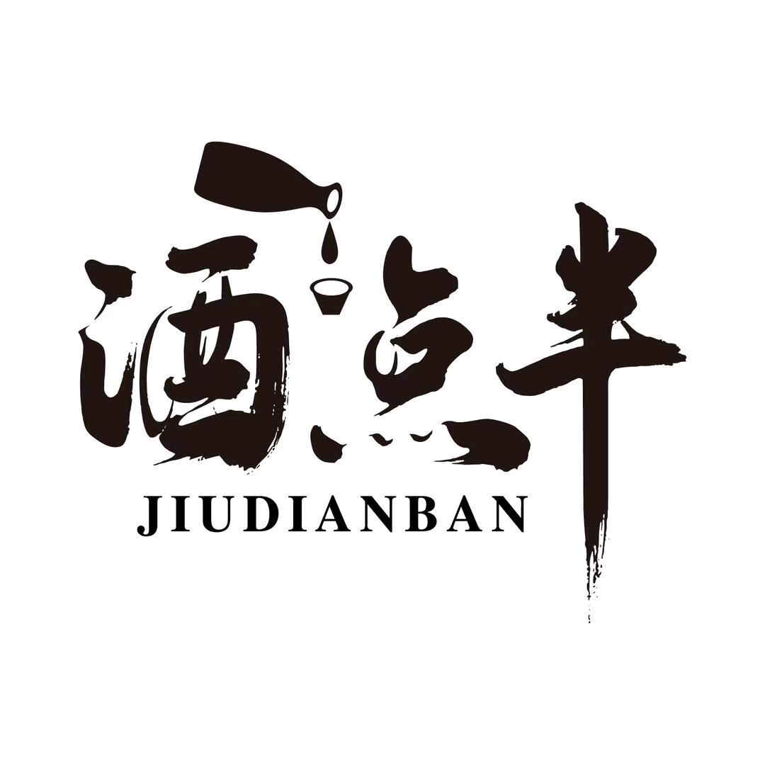 酒点半Club线上酒馆吨吨桶官方号