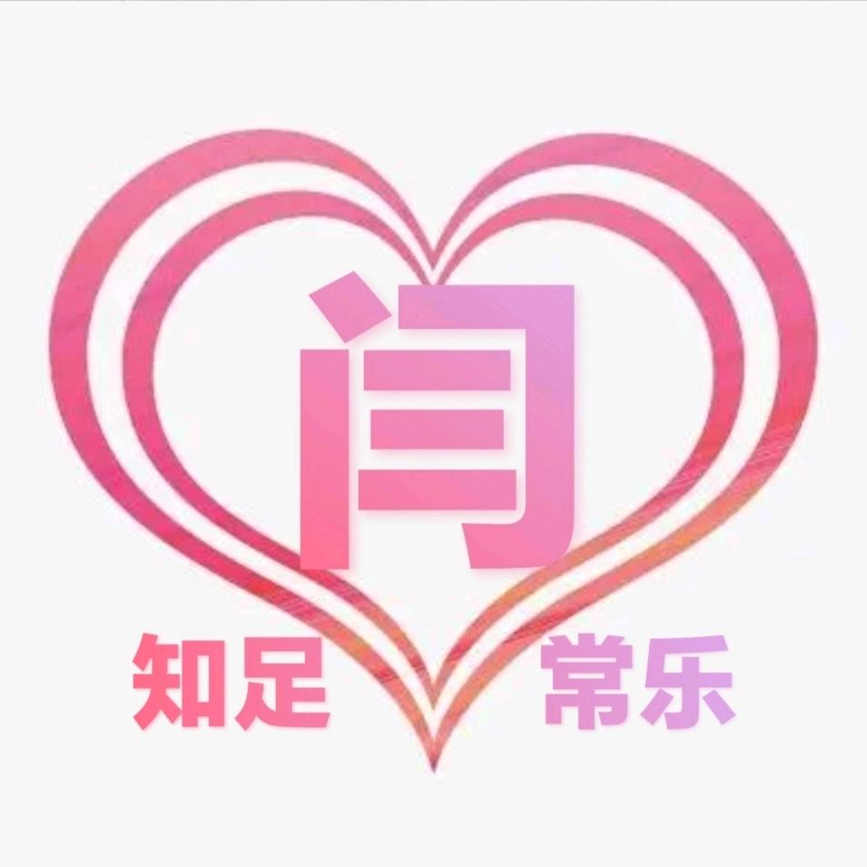生活多彩