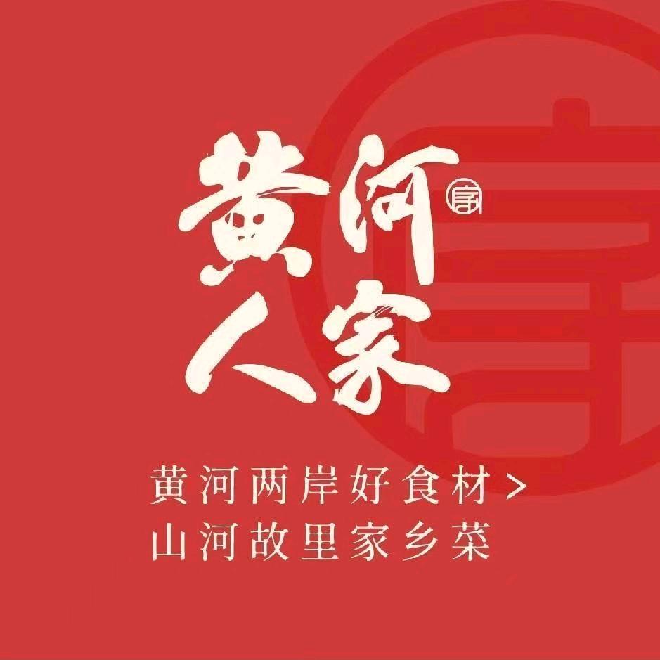黄河人家王秋梅