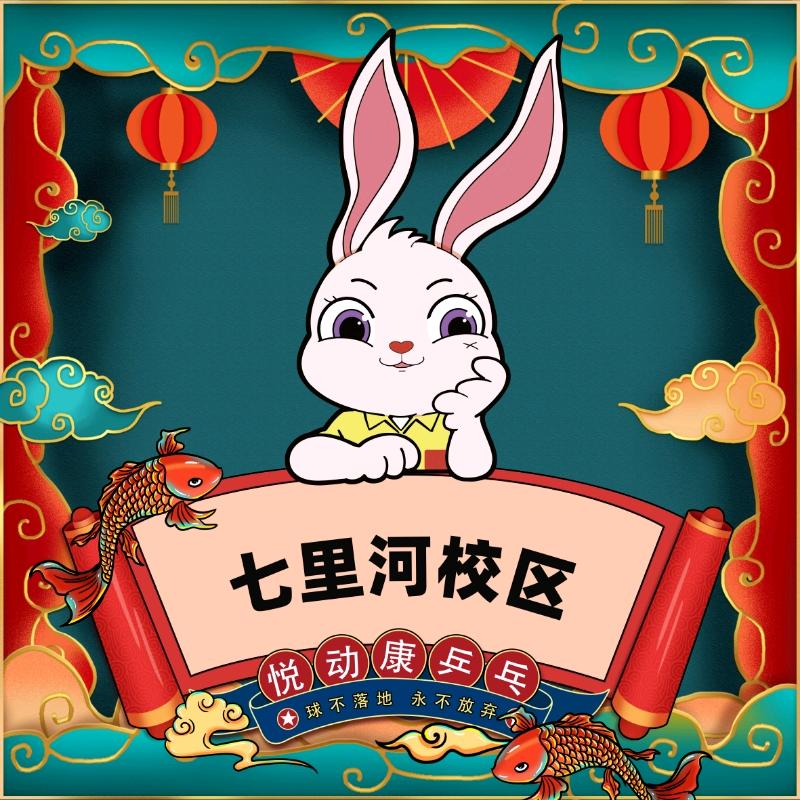 悦动康小马老师（老街店）