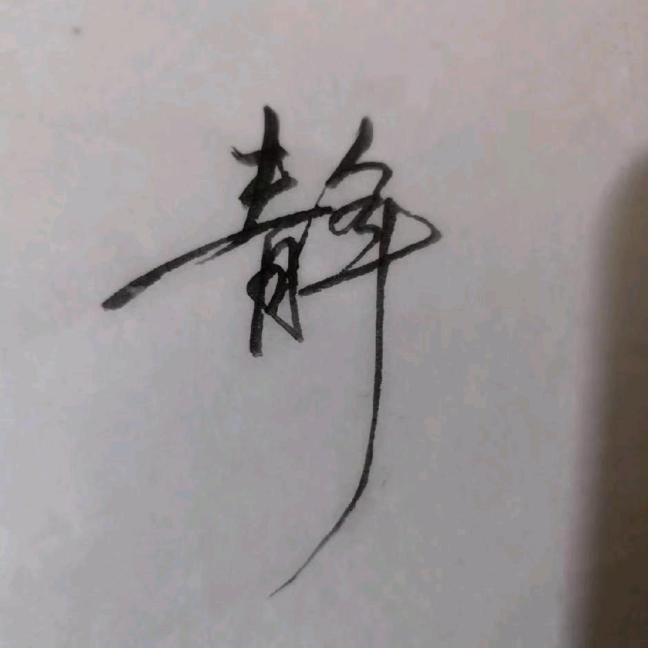 菩提树下