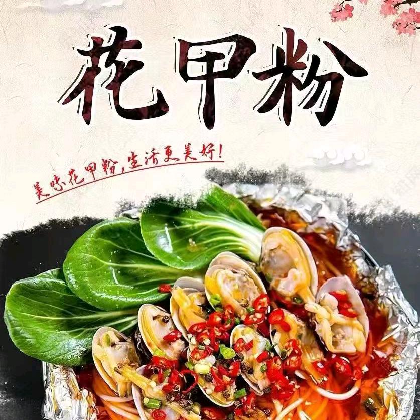 冠县首家倪记花甲鱼粉