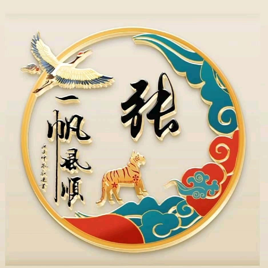 缘有方向