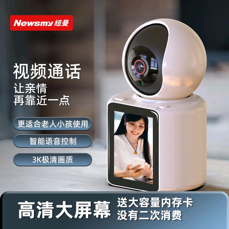 Newsmy深圳市氧猎科技有限公司网络专卖店