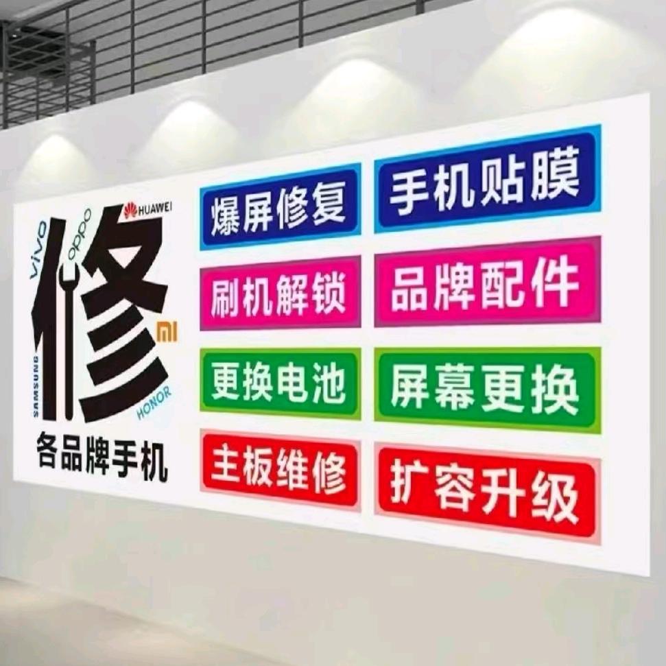 专业手机  贴膜  换屏  回收。配件。