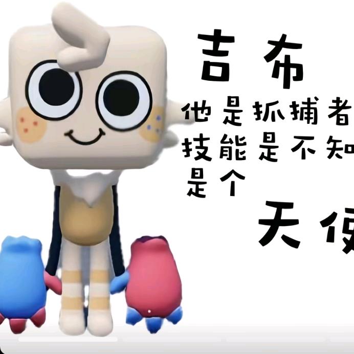 吉布