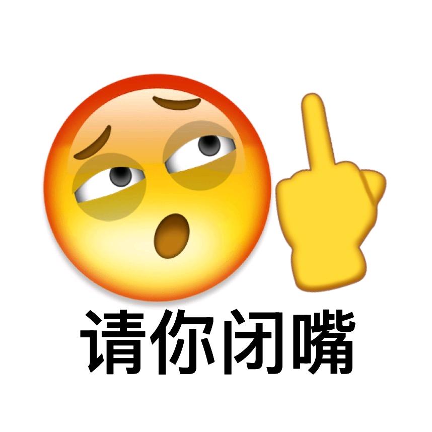 🤬🤬🤬
