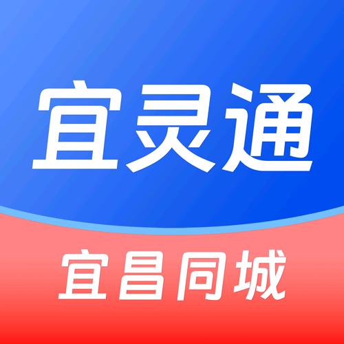 宜灵通