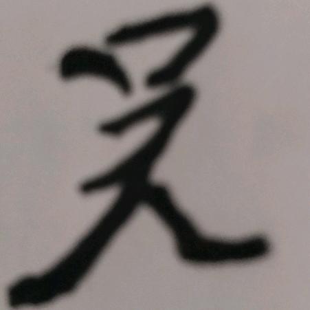 小吴总不喝酒