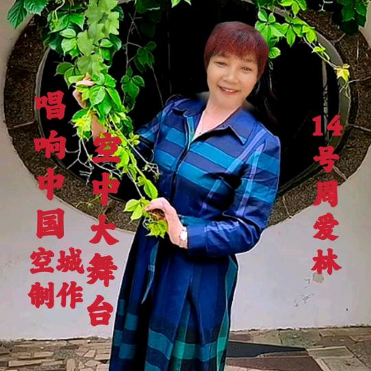 林林不定时直播