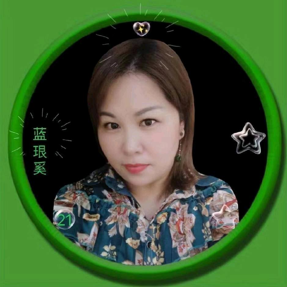 蓝珢奚姐姐