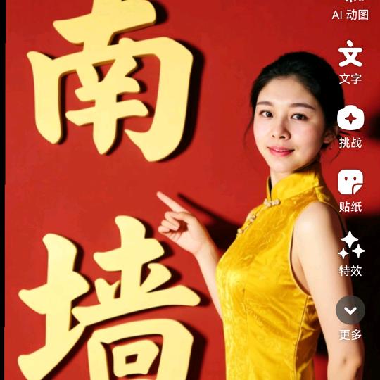 小福星168cm142斤