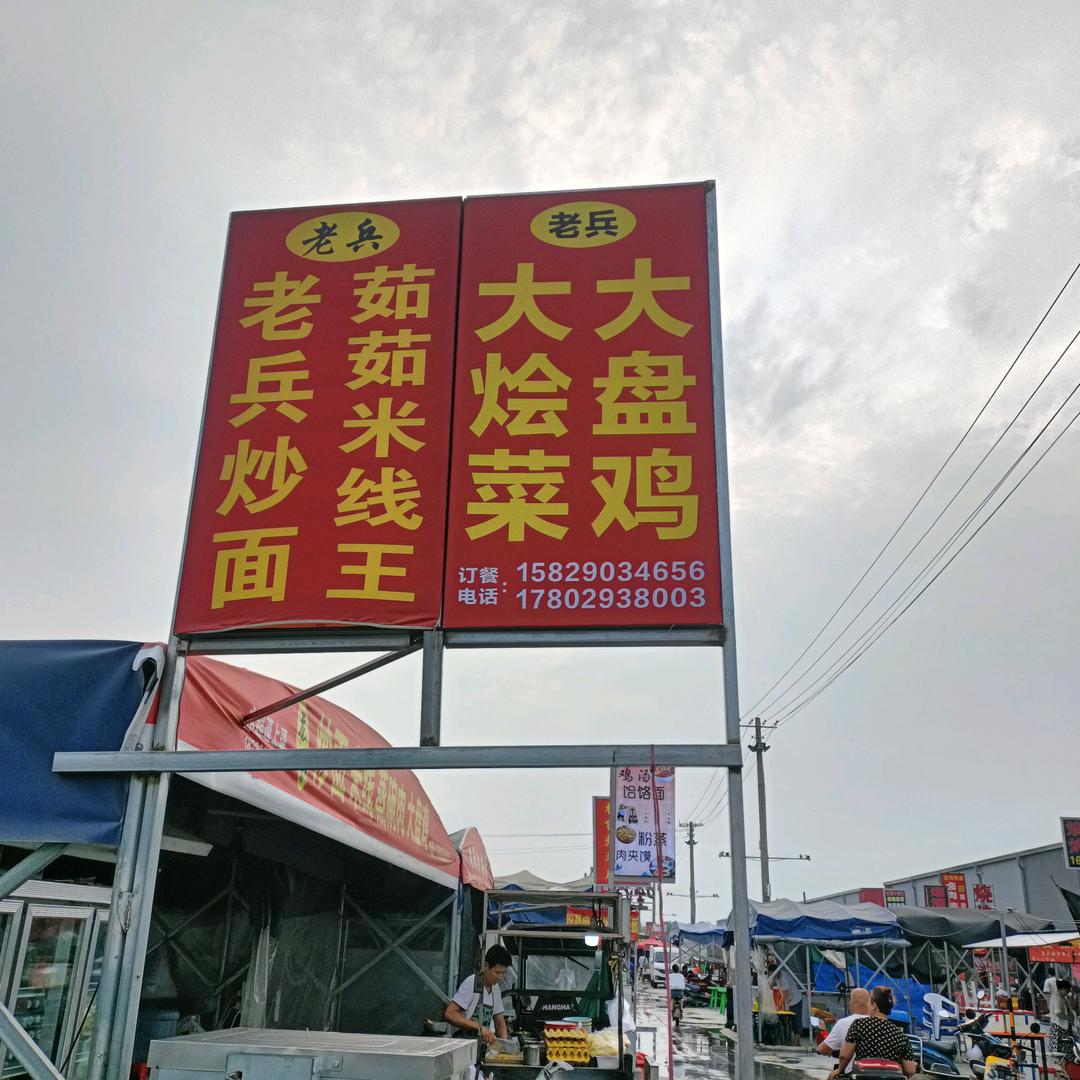 茹茹米线王3263224007521