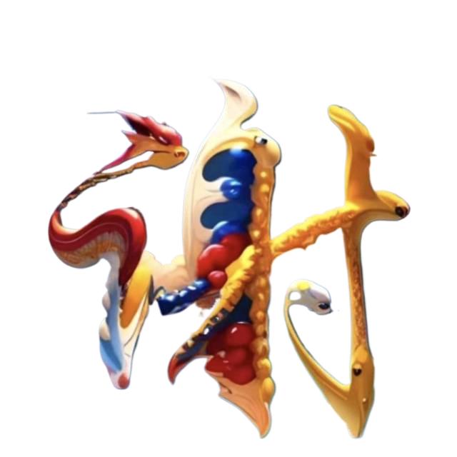 谢