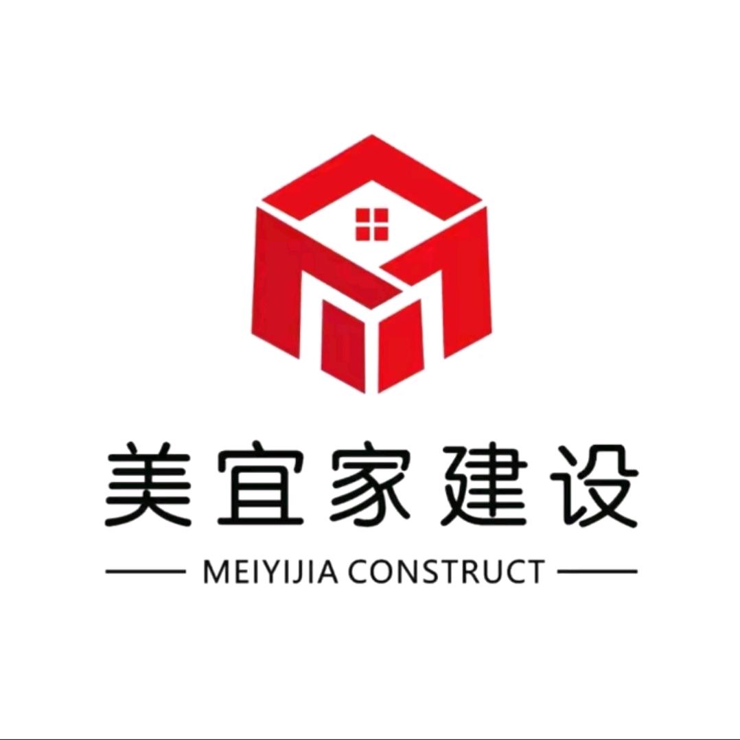 美宜家建设～禹州分公司