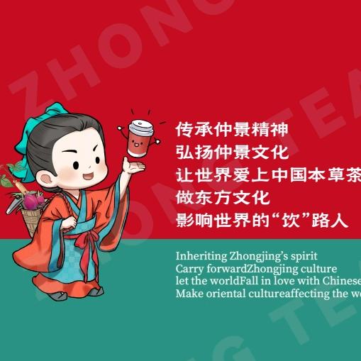 上善仲景饮子铺（本草养生茶饮）