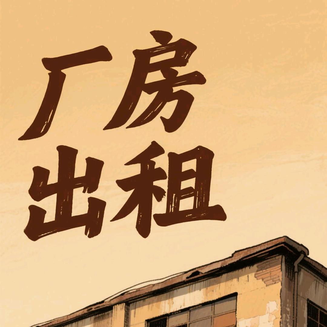 白云找厂