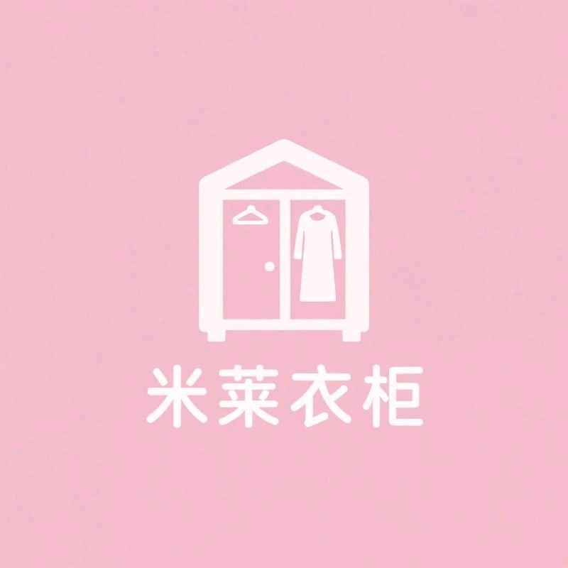 米莱精选衣橱