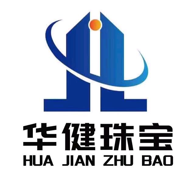 华健珠宝