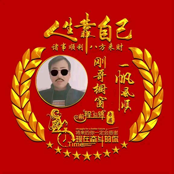 刚哥❣️好物橱窗🔥❣️