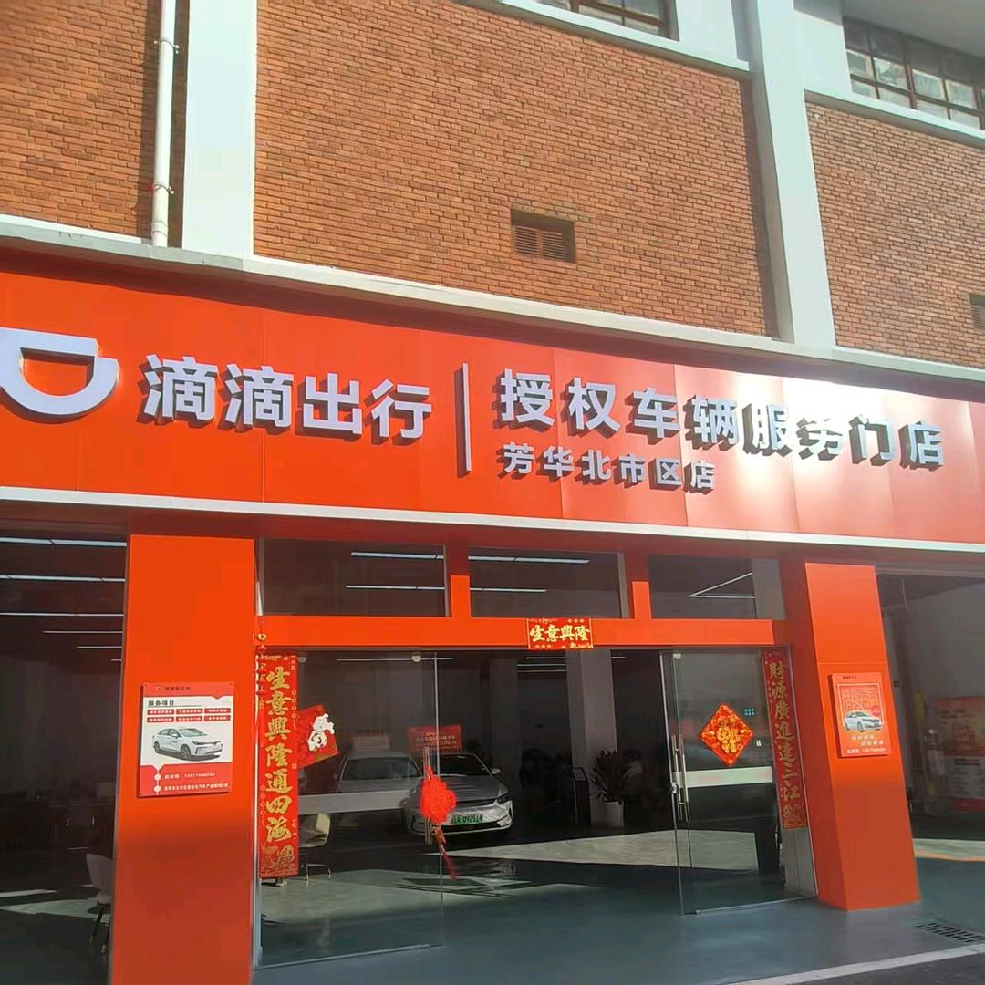 昆明网约车_滴滴拎壶冲