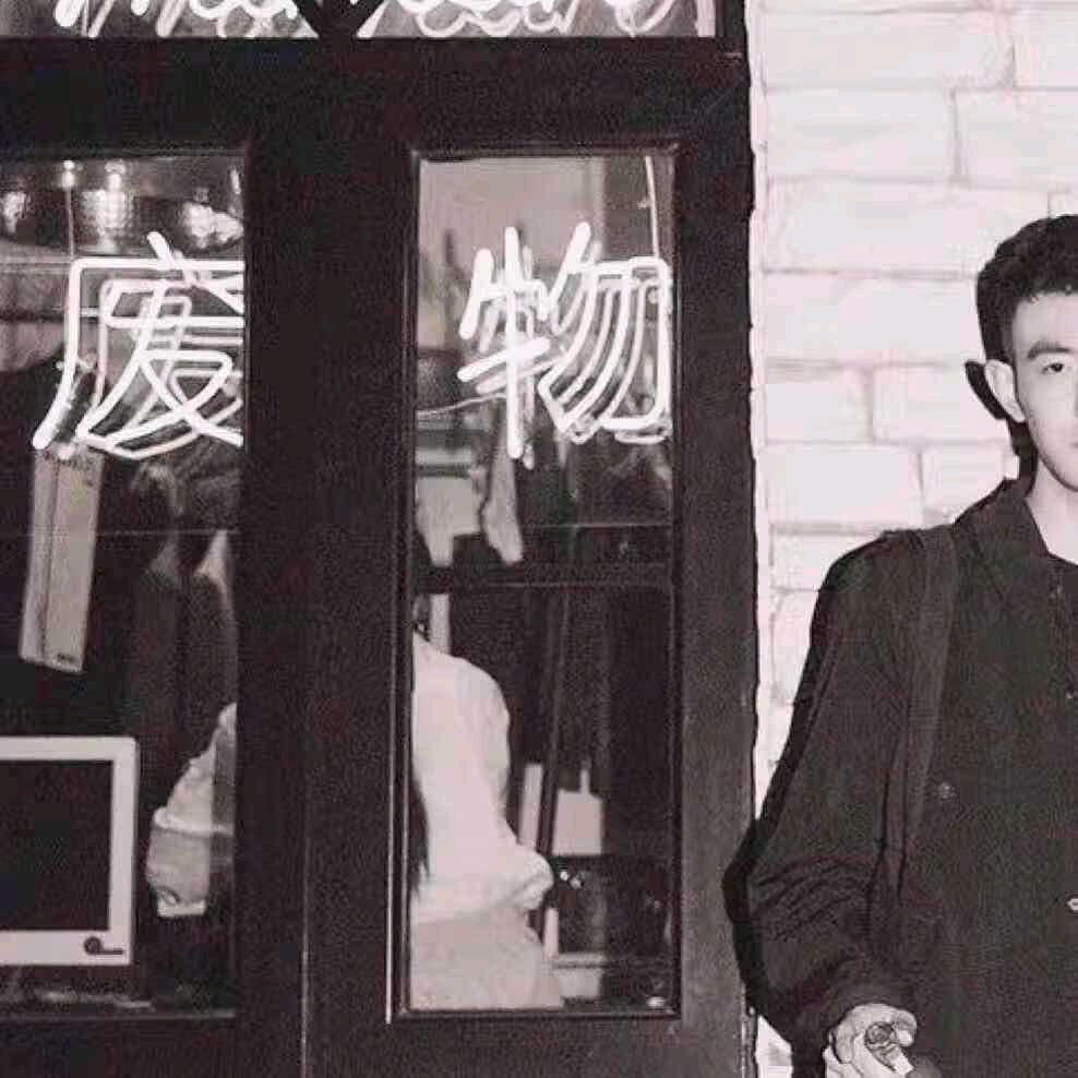 九欲