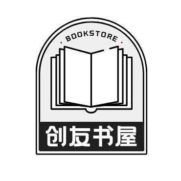 创友书屋