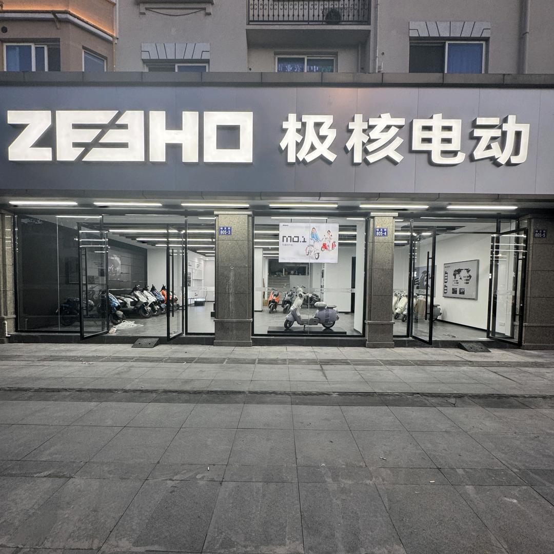 杭州极核临安店李成