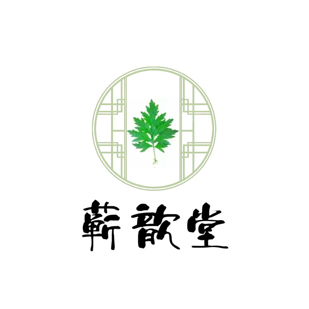 合盛蕲艾