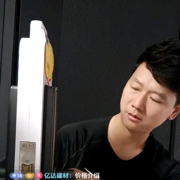 亿达智能锁