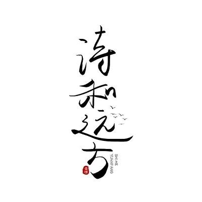高碑店首衡金薯盈门商行