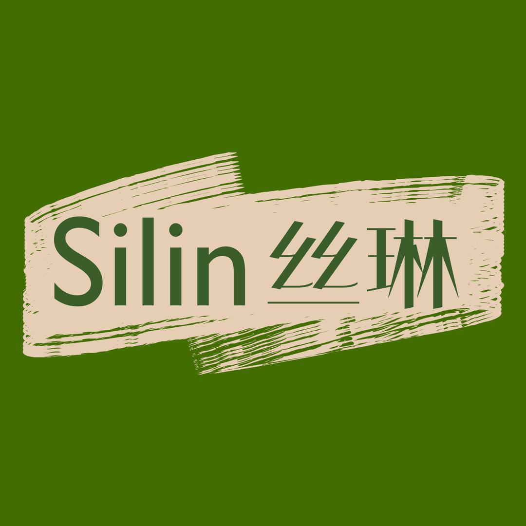 Silin丝琳洗护发