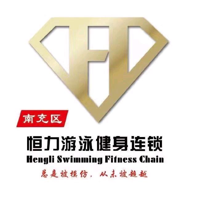 亚体恒力游泳健身