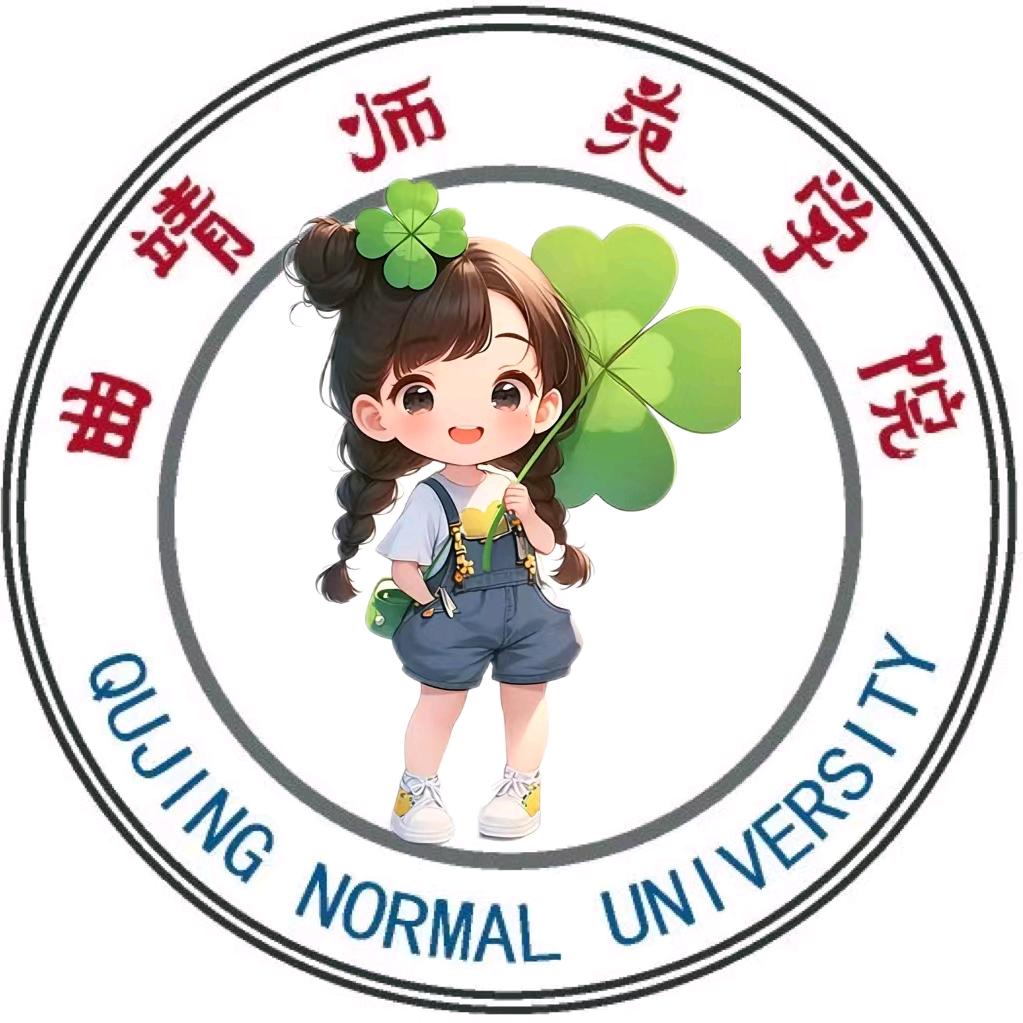 曲靖师范学院表白墙