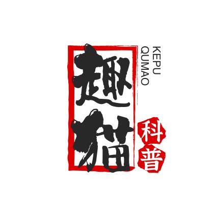 趣猫科普
