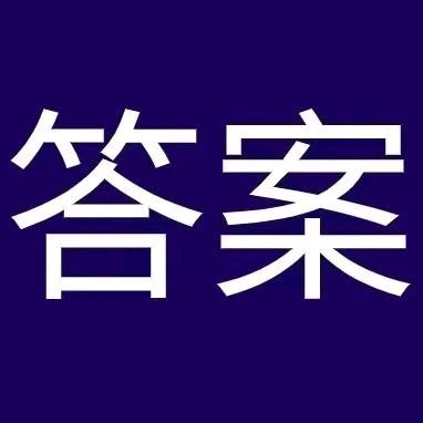 标答号