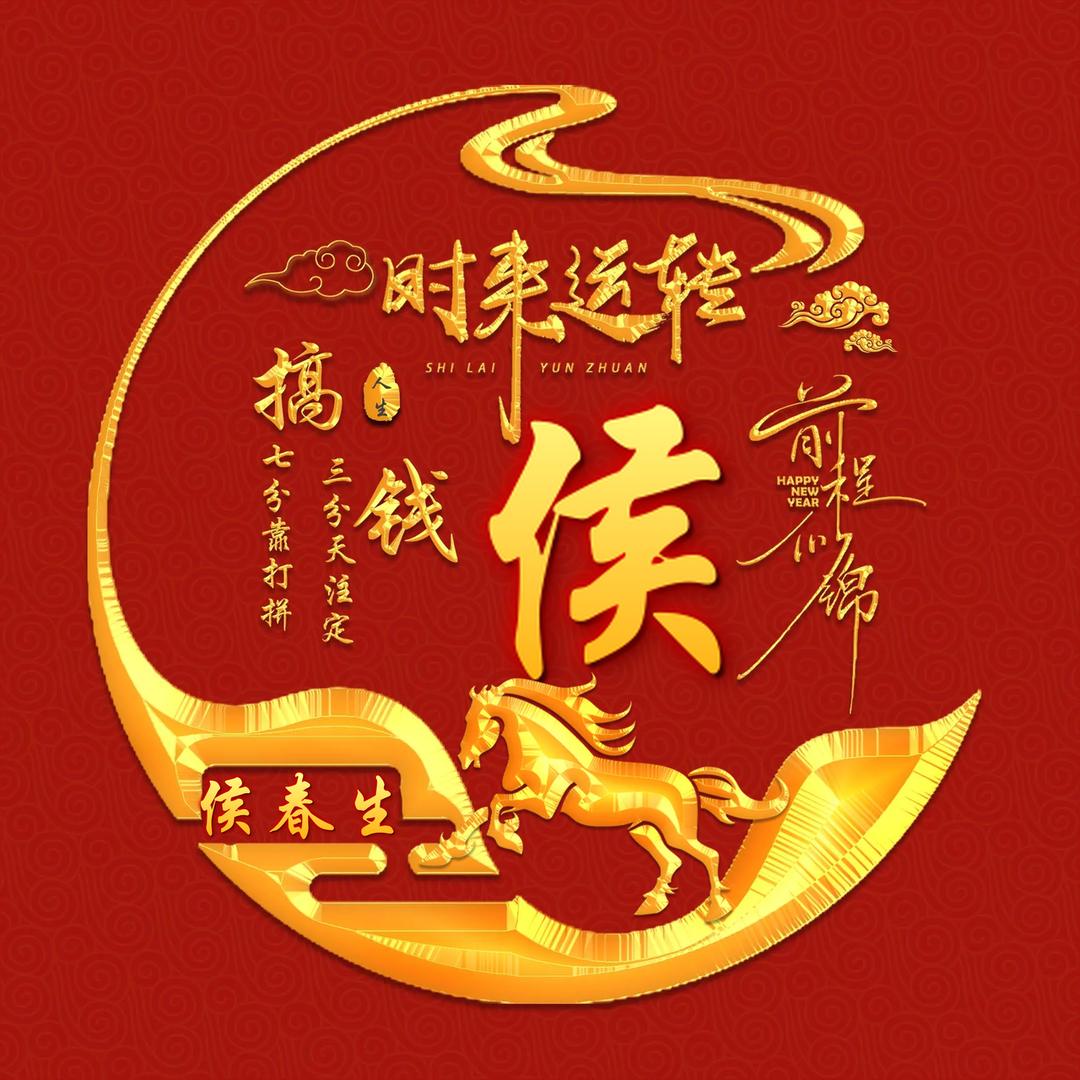 妞 ～ 给爷～笑一个